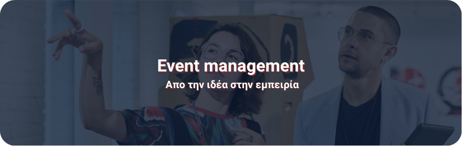 Event management: Απο την ιδέα στην εμπειρία