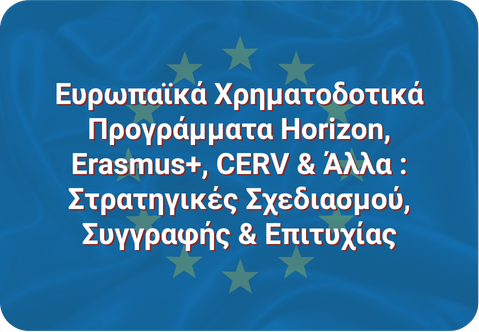 HRDA Multi-Operational Funded Programs