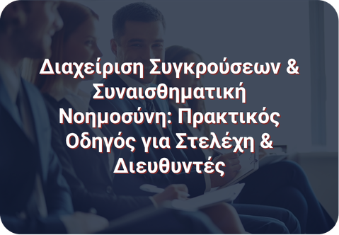 HRDA Multi-Operational Funded Programs