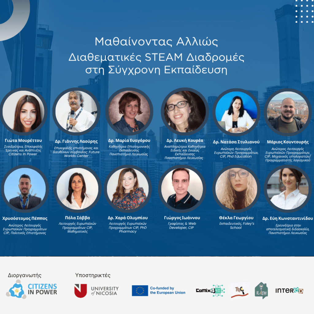 Μαθαίνοντας Αλλιώς | 12/6/2025