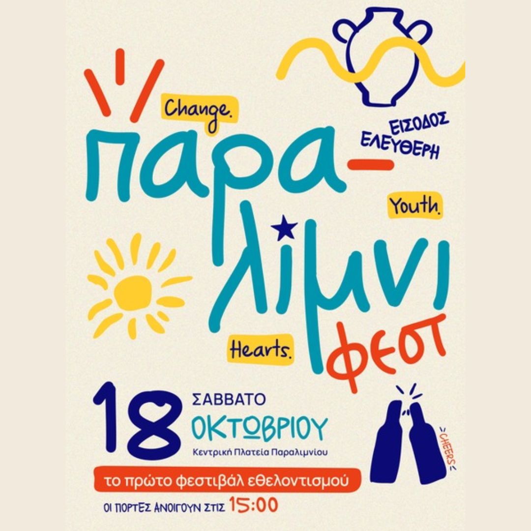 Events
